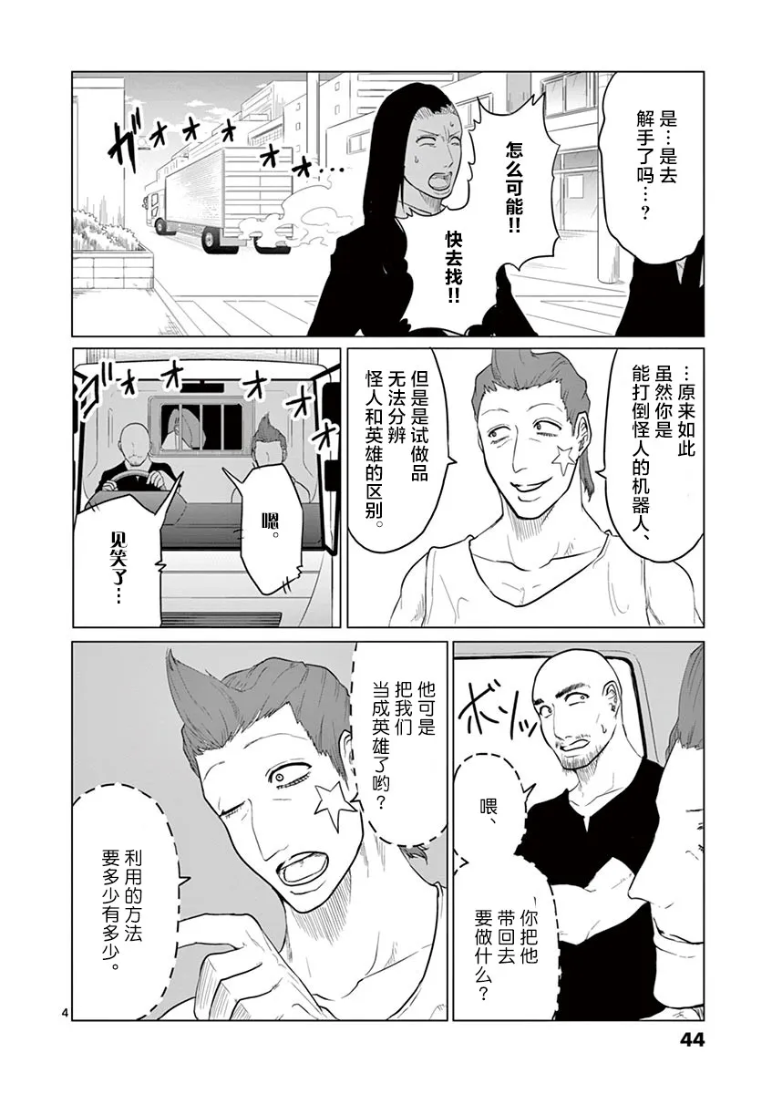 第55话 第4页