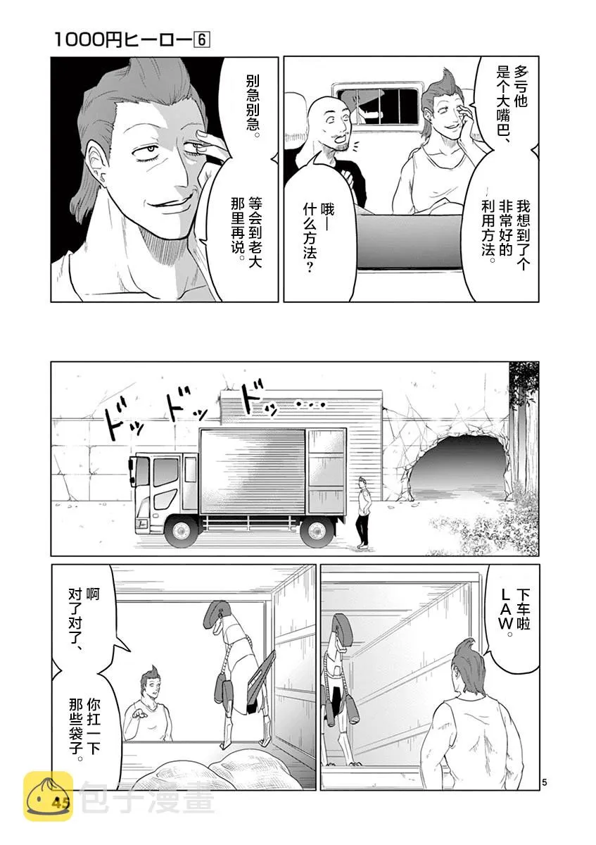 第55话 第5页