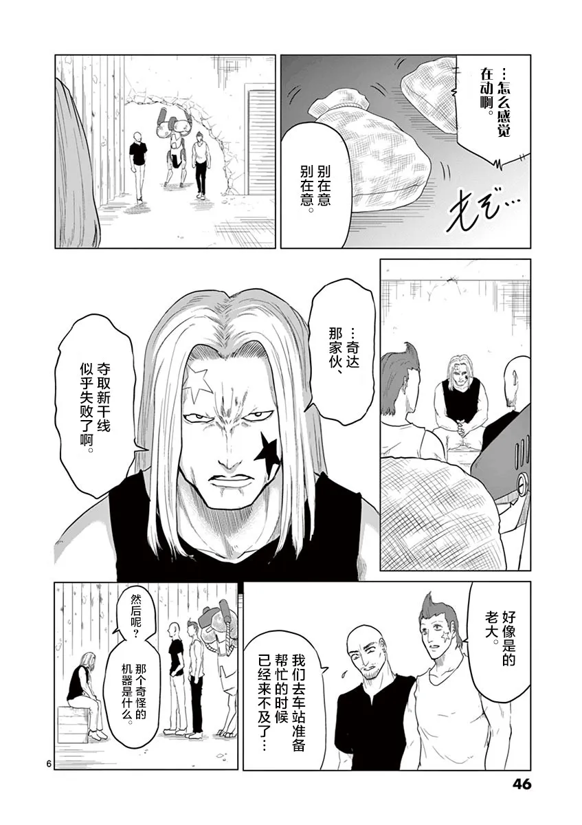第55话 第6页