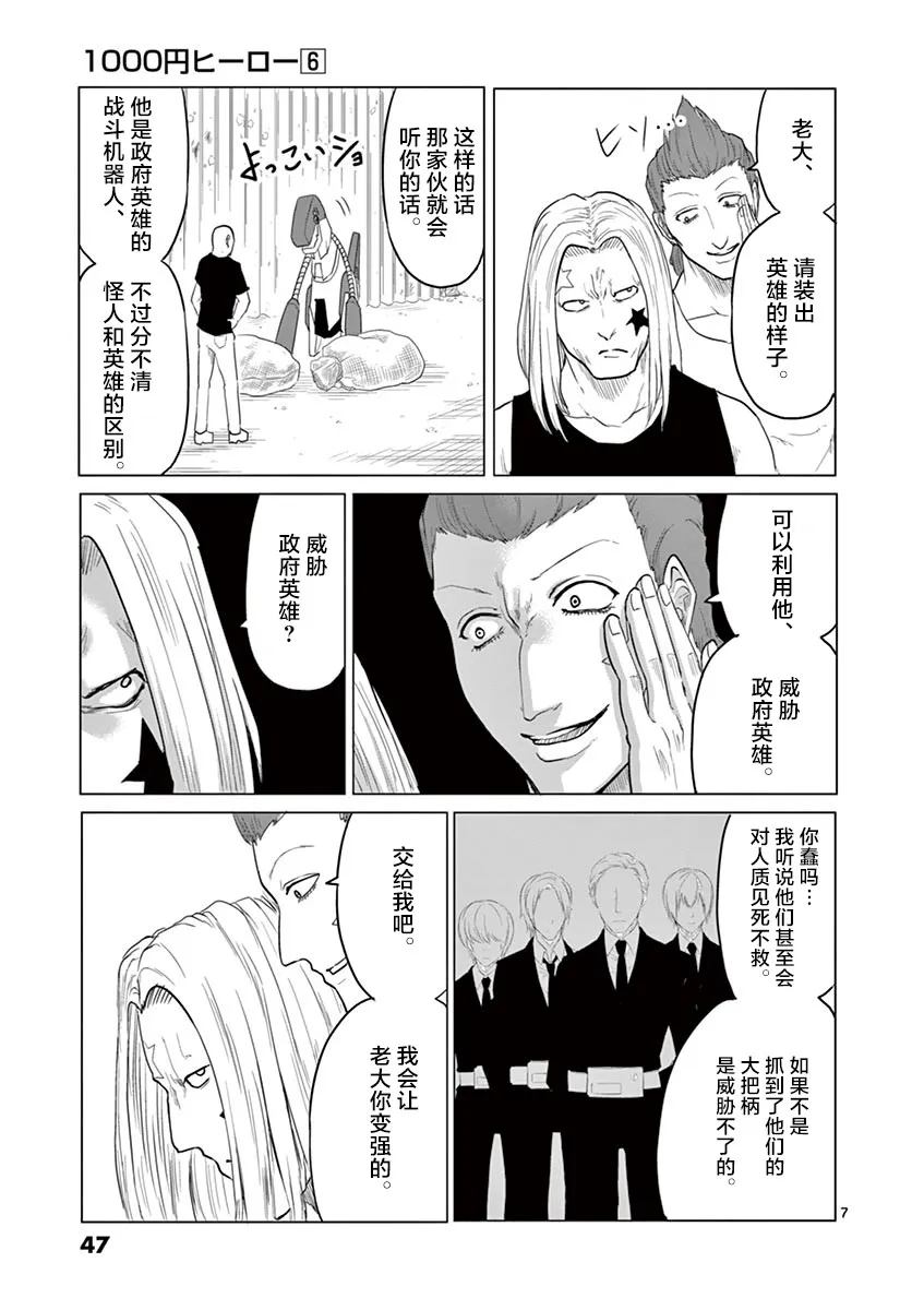 第55话 第7页