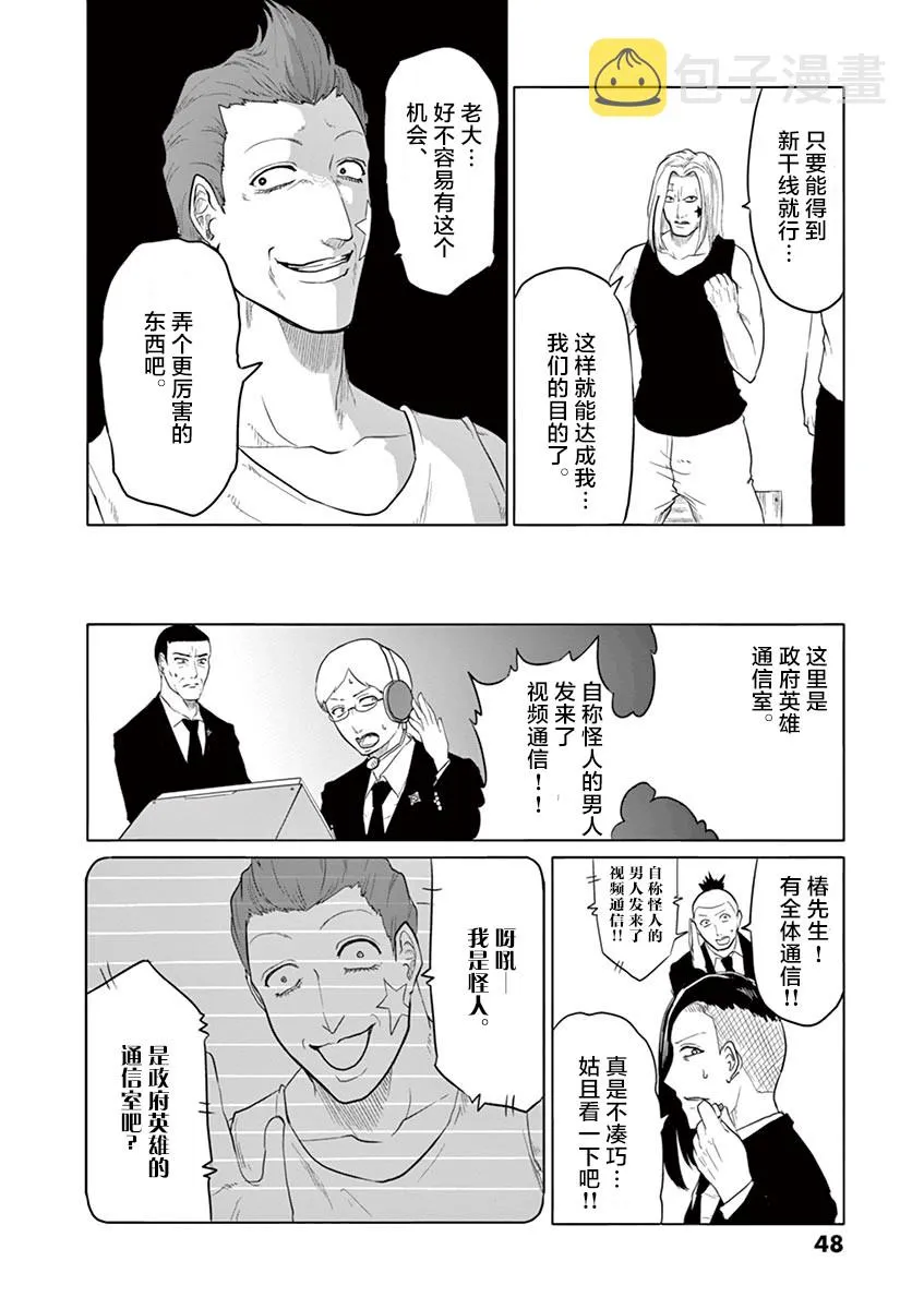 第55话 第8页