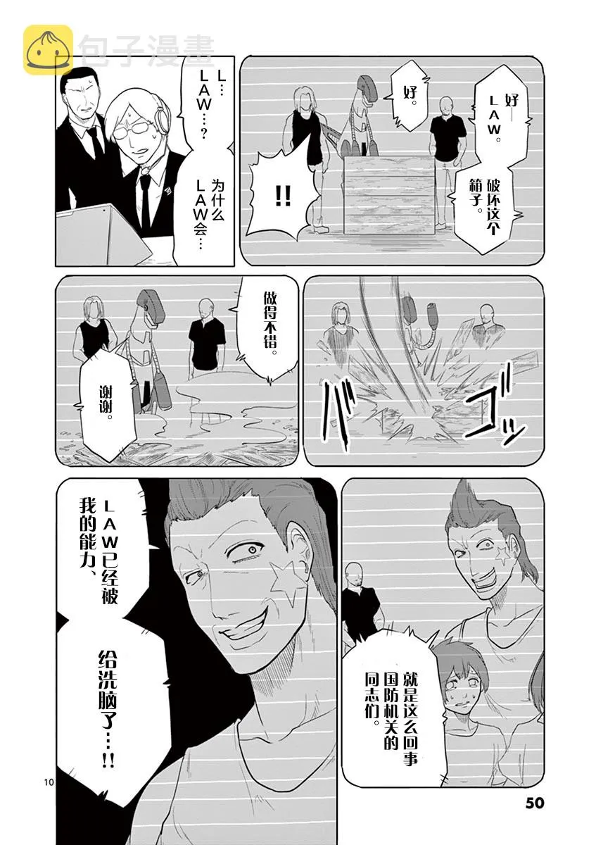第55话 第10页