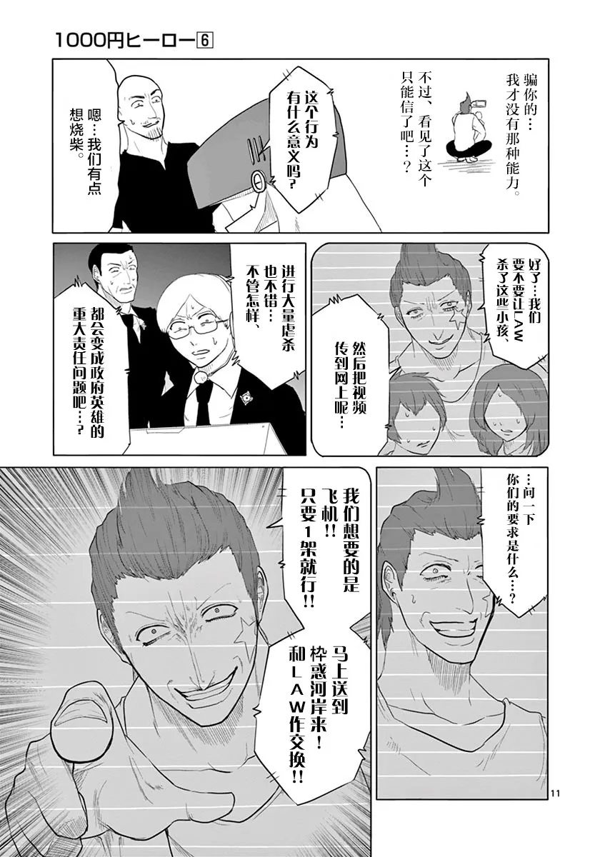 第55话 第11页