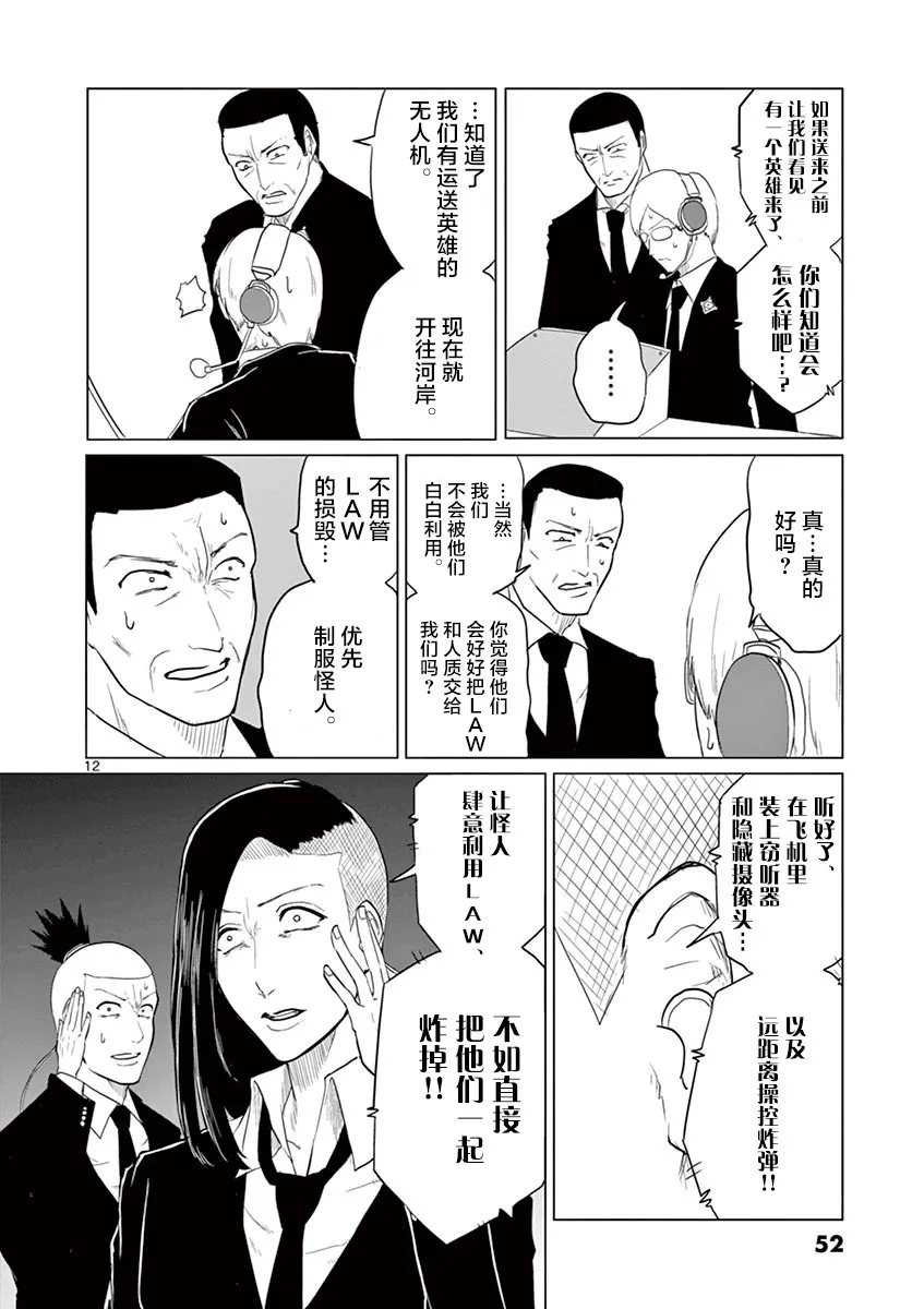 第55话 第12页