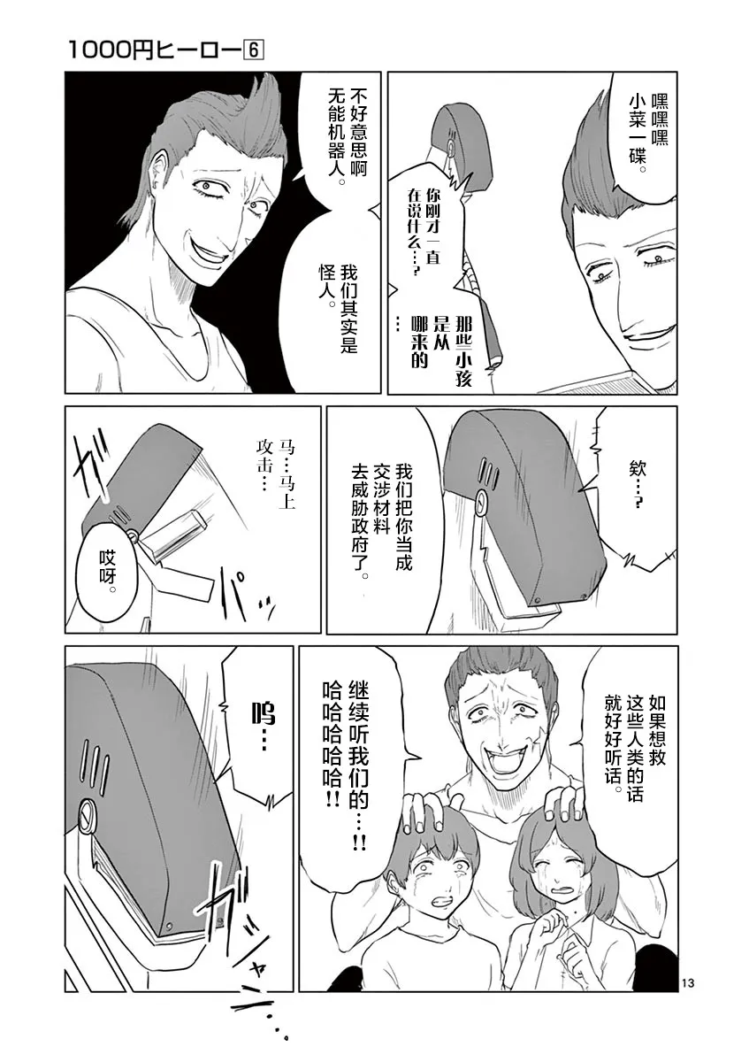 第55话 第13页