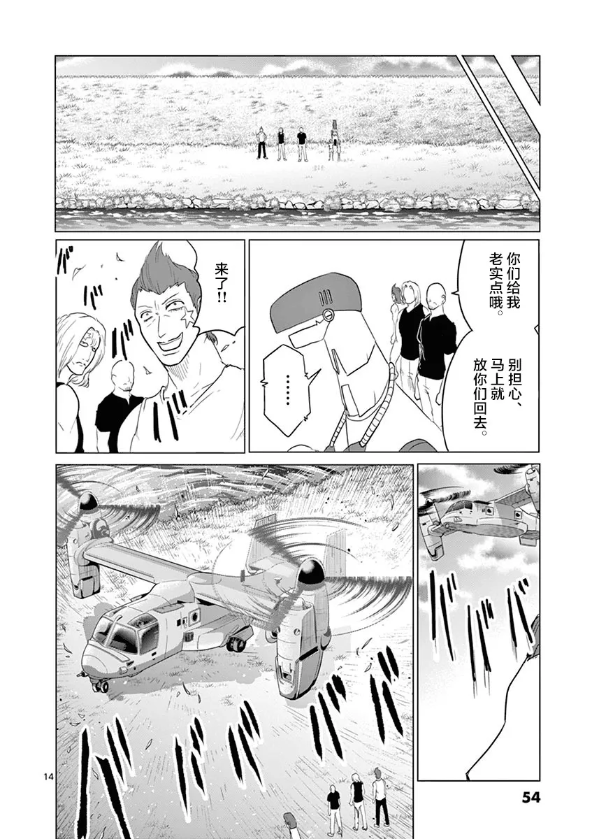 第55话 第14页