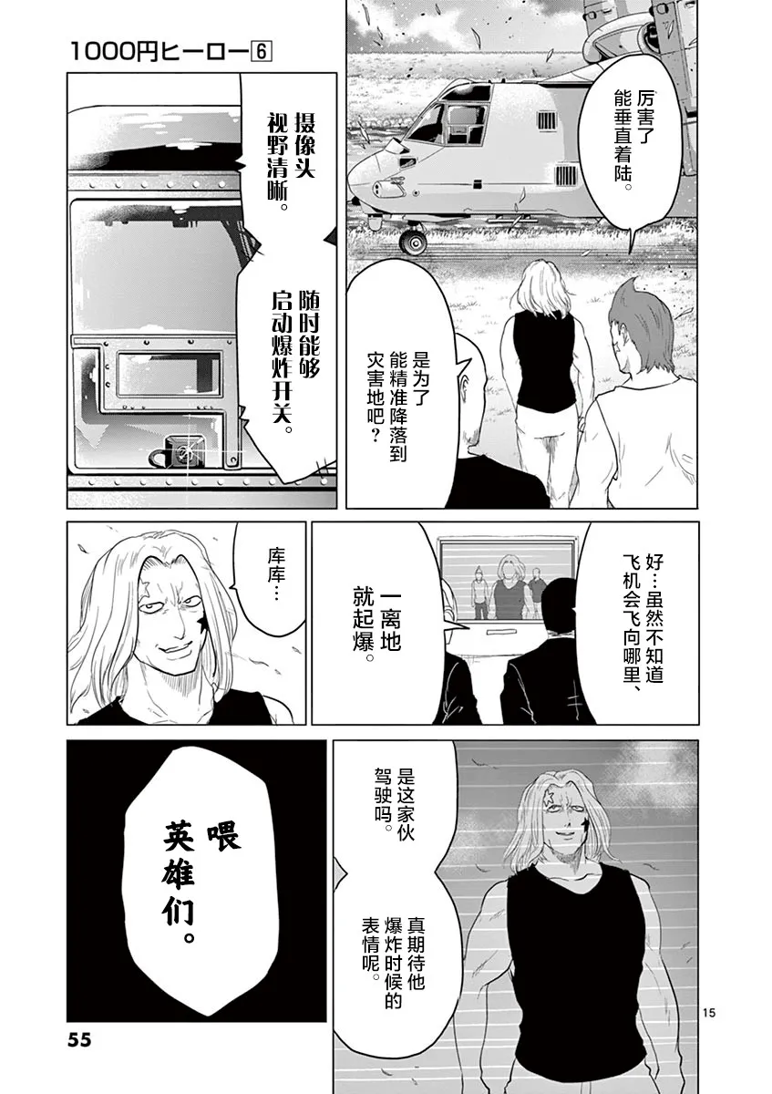 第55话 第15页