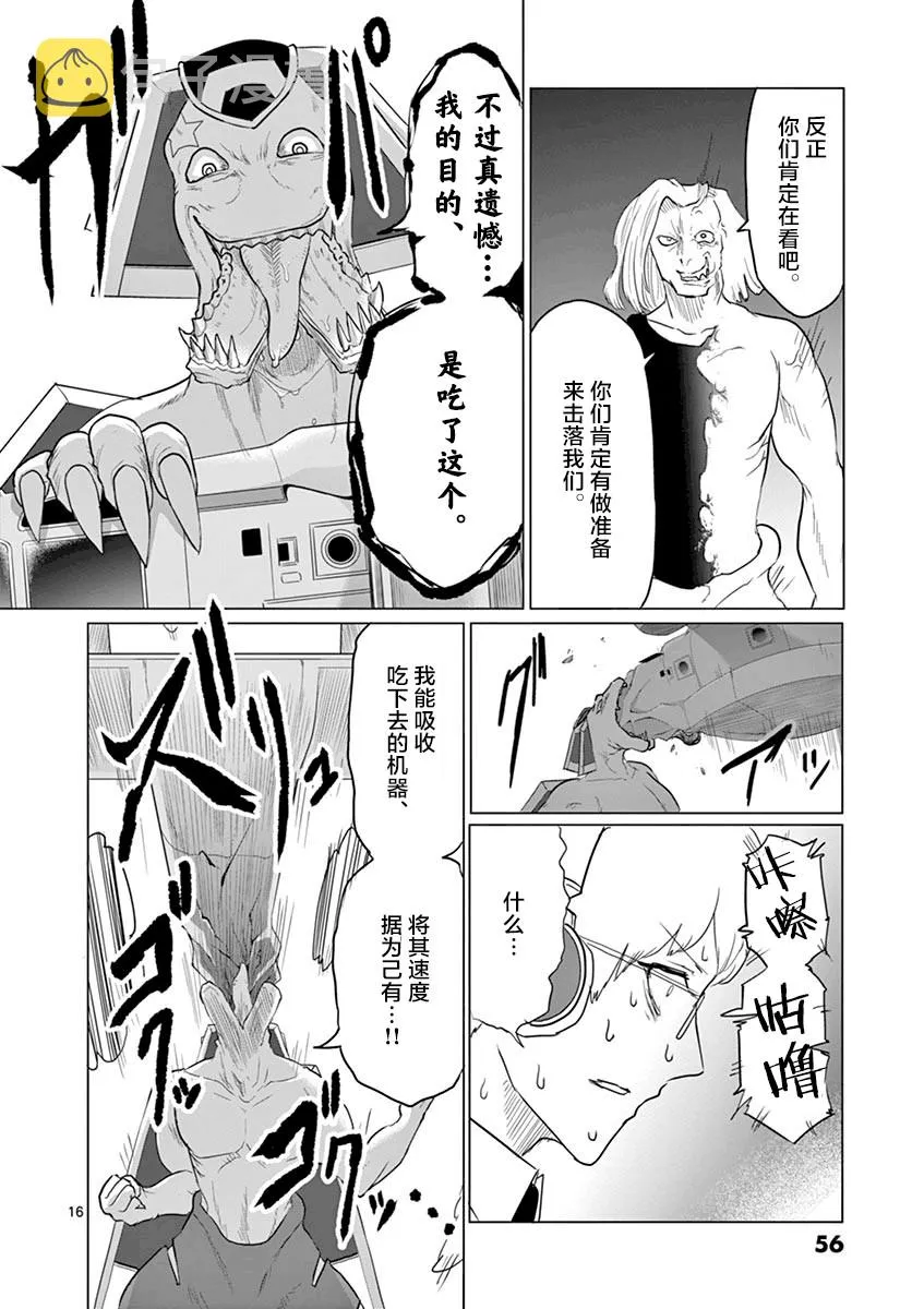 第55话 第16页