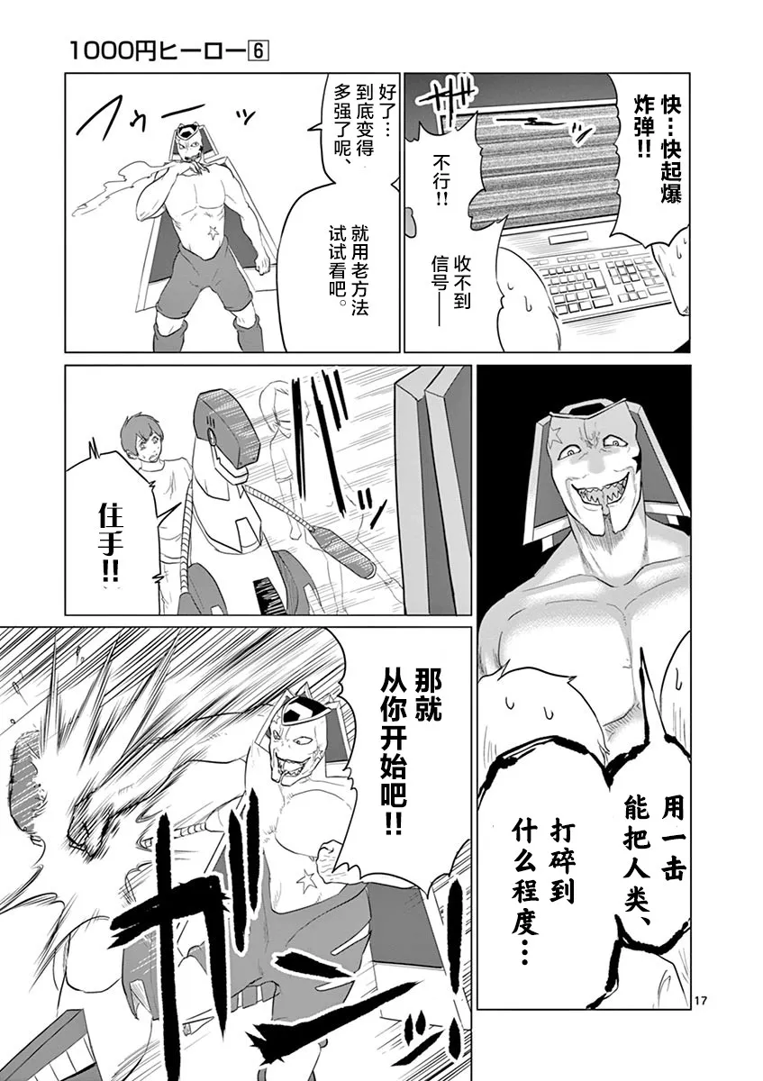 第55话 第17页