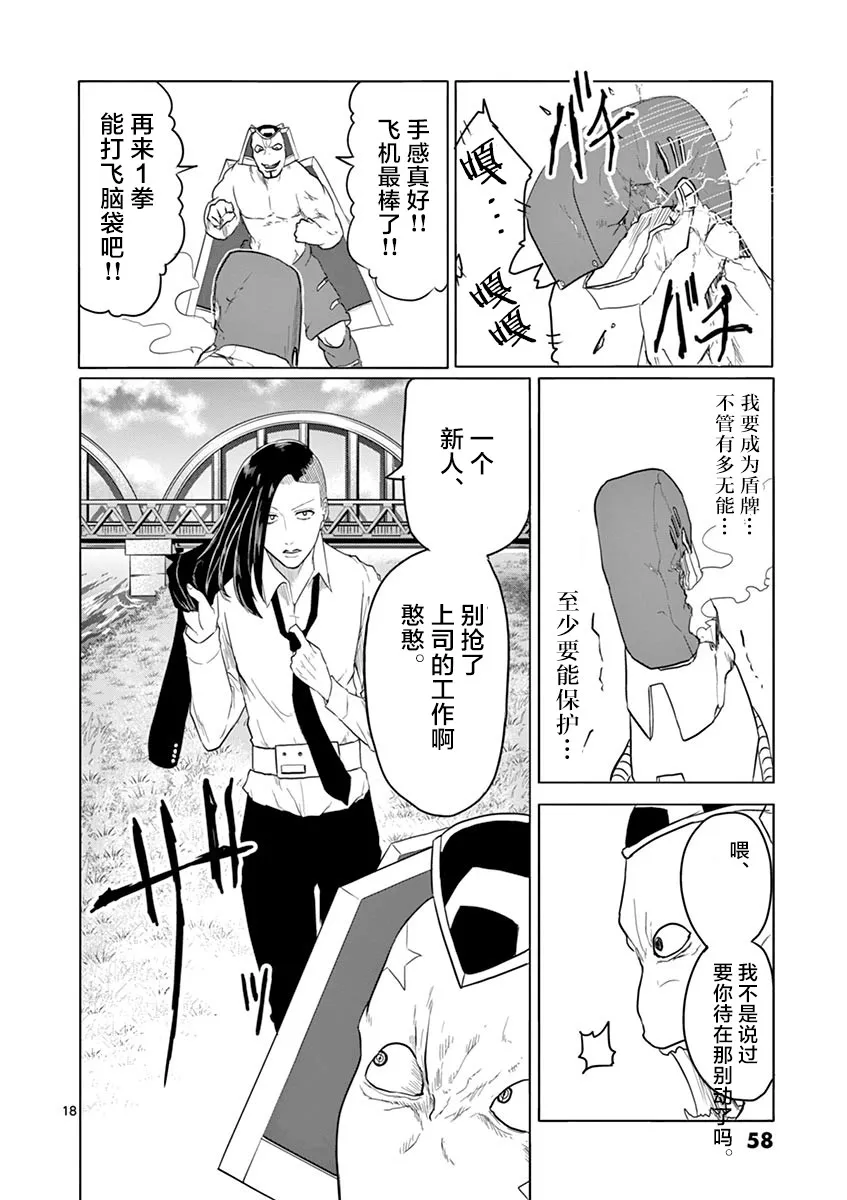 第55话 第18页