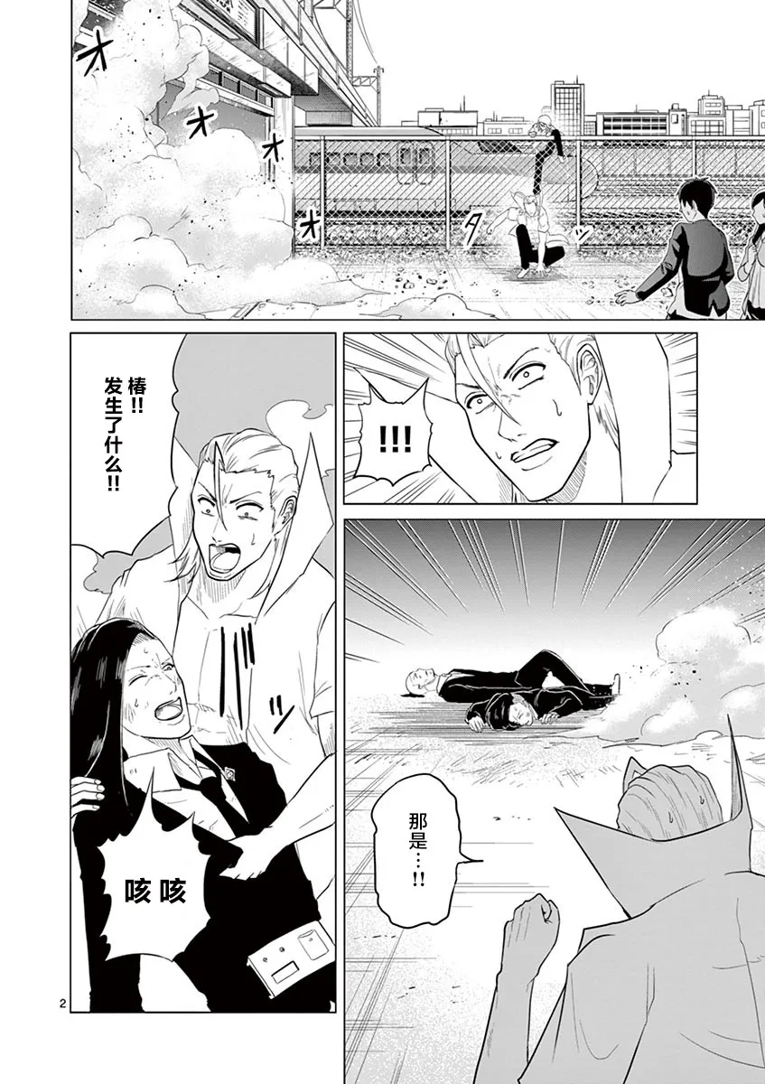 第54话 第2页