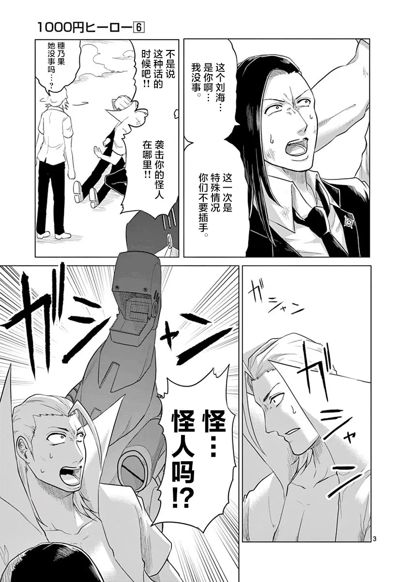 第54话 第3页