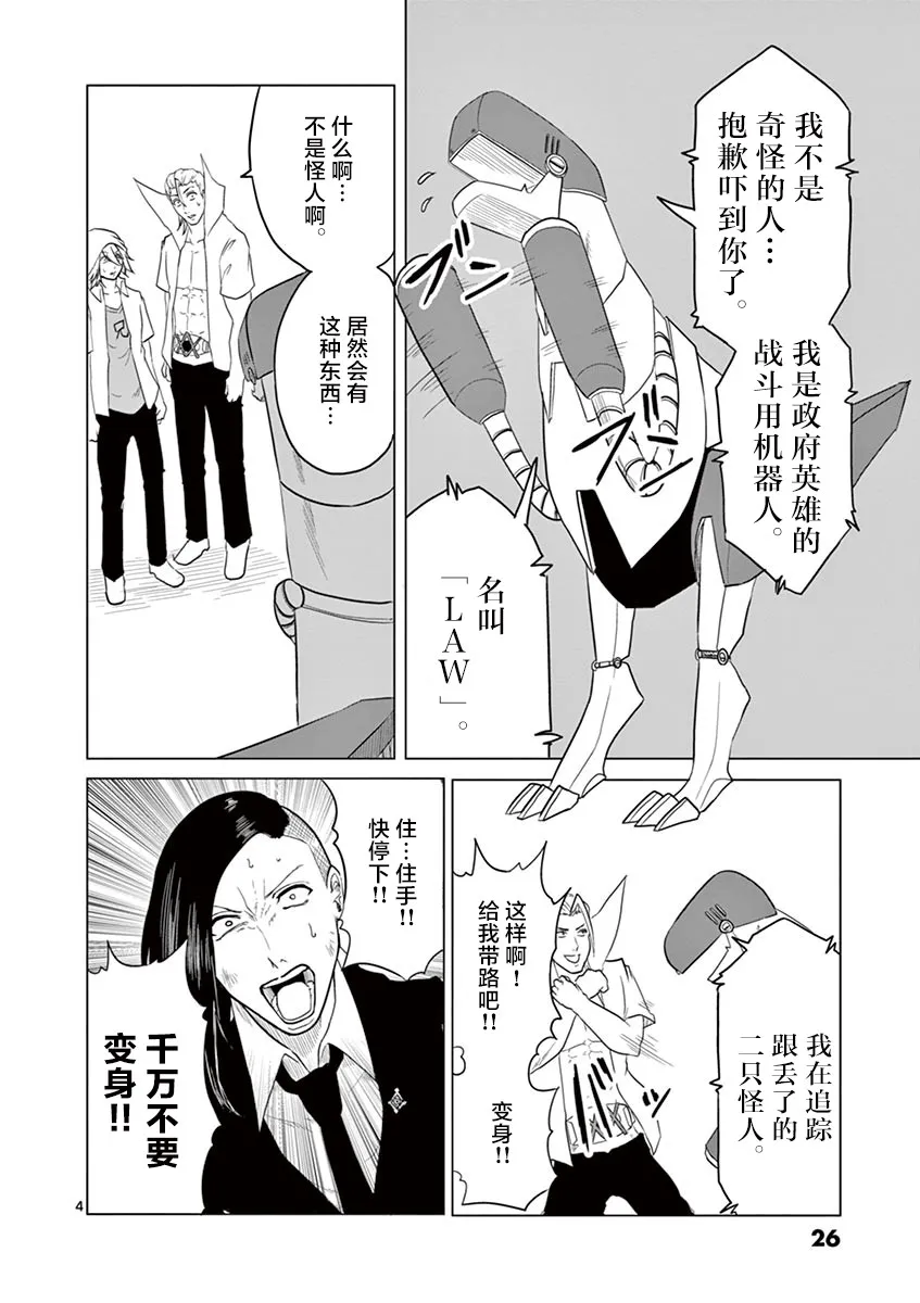 第54话 第4页