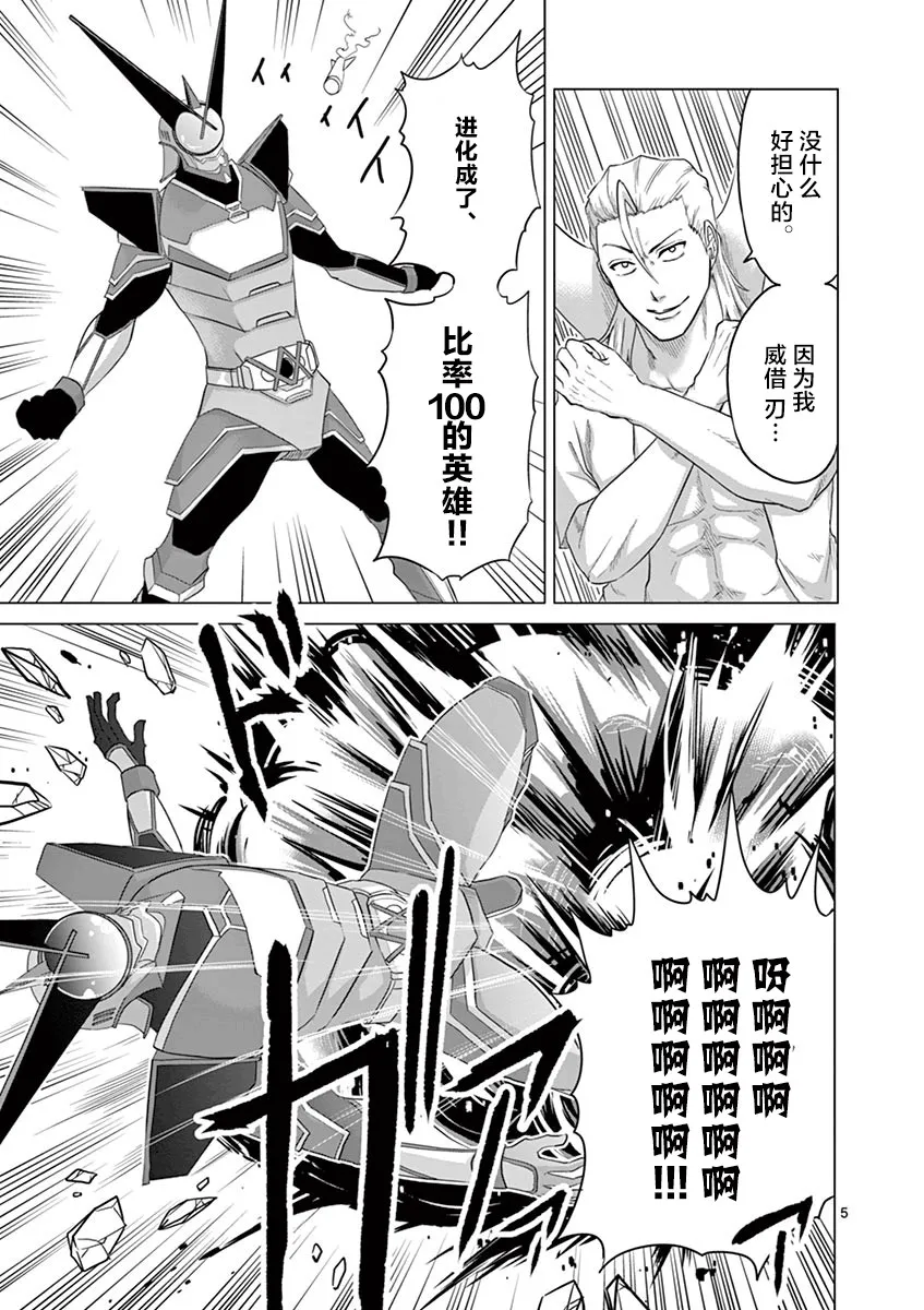 第54话 第5页