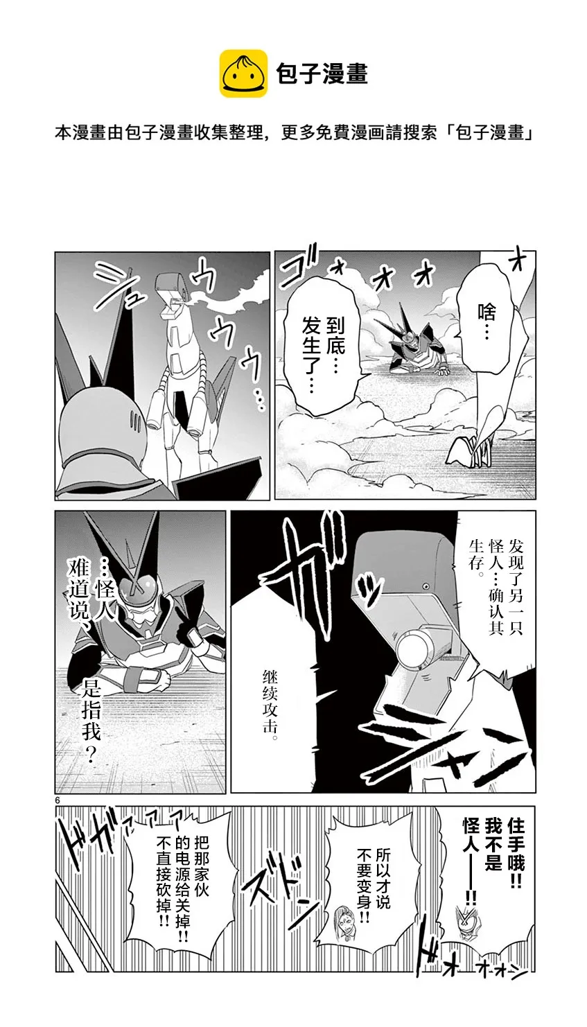 第54话 第6页