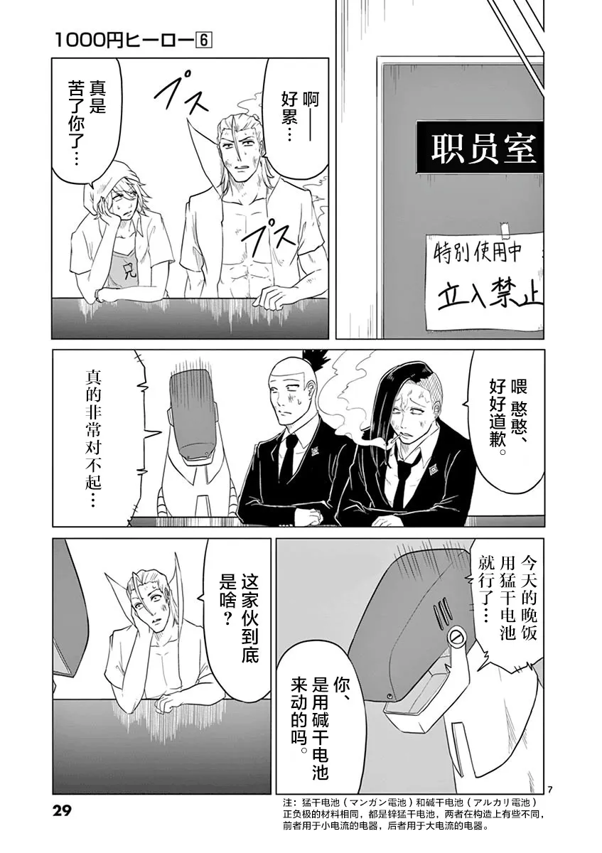 第54话 第7页