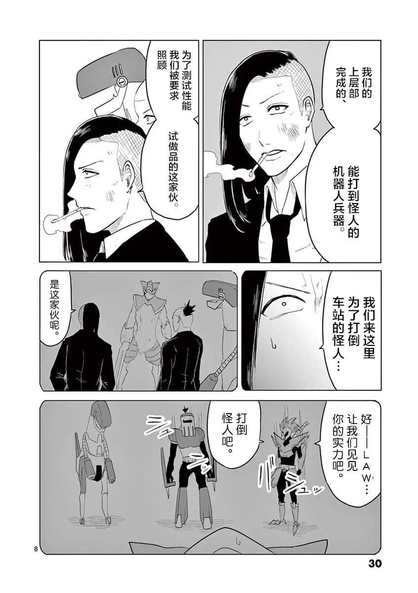 第54话 第8页