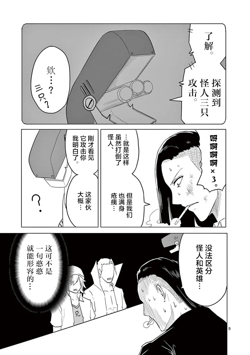 第54话 第9页