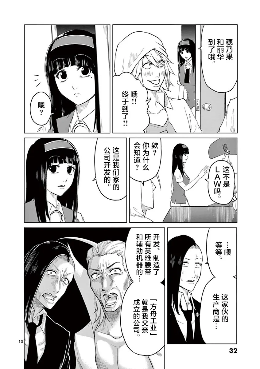 第54话 第10页