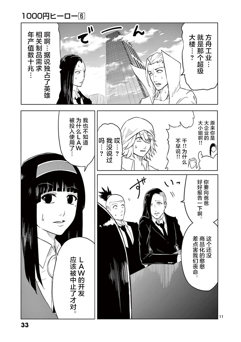 第54话 第11页