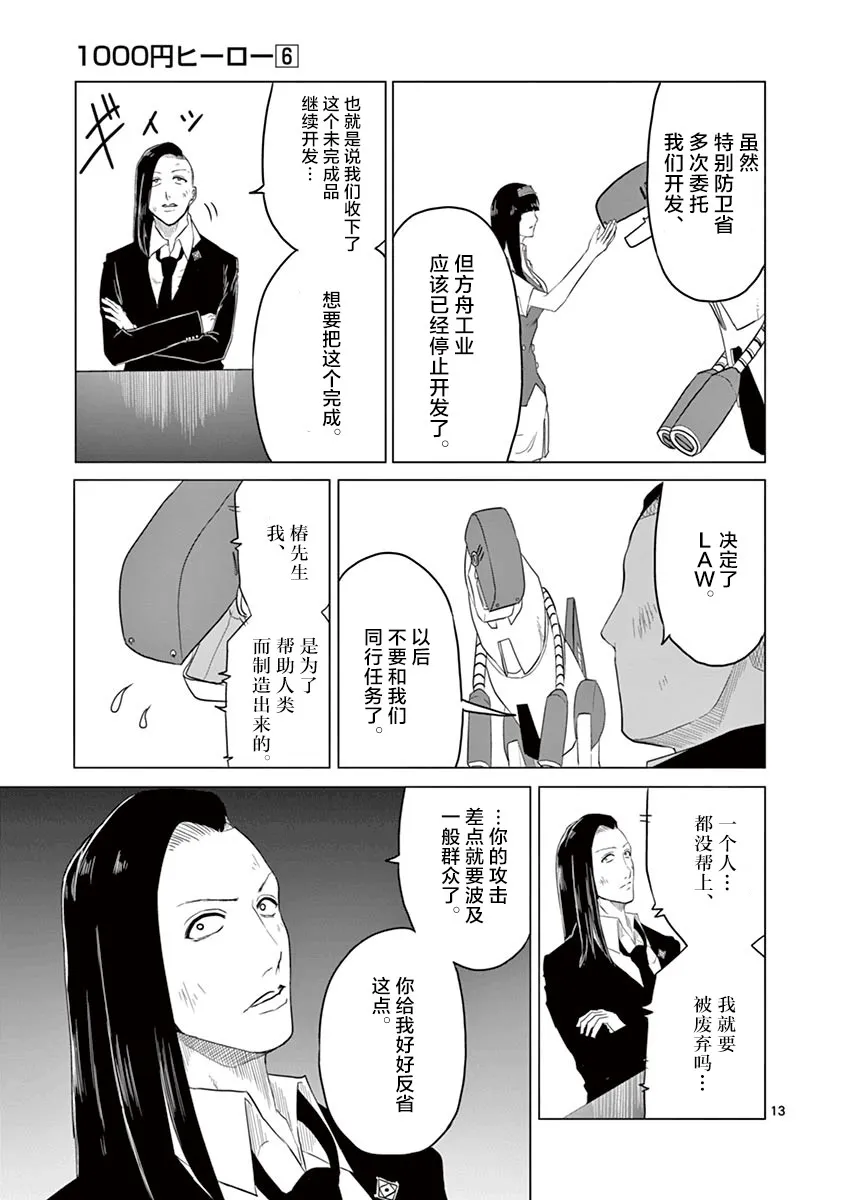 第54话 第13页