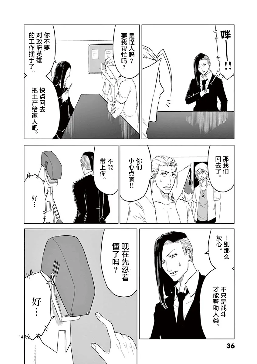 第54话 第14页