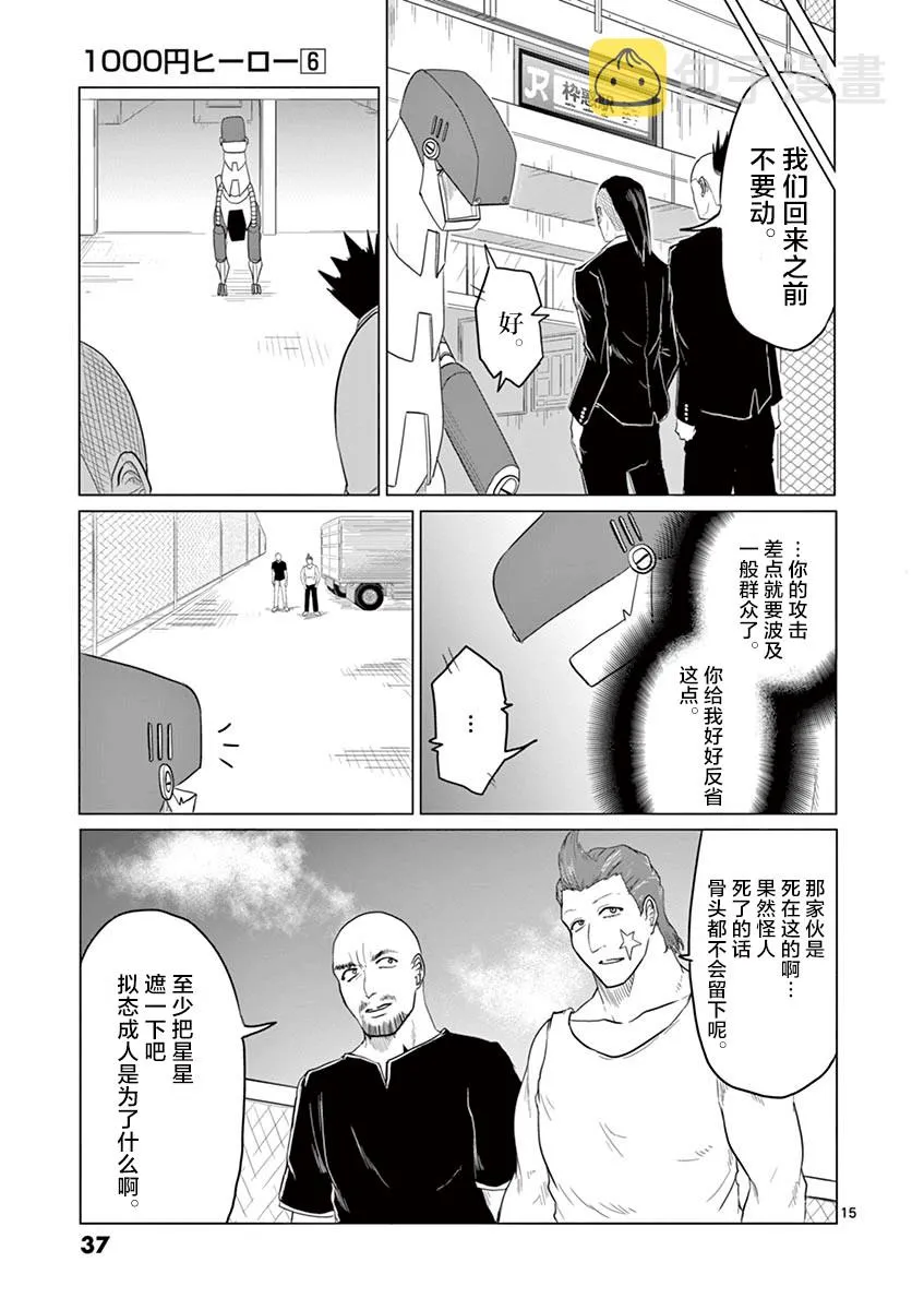 第54话 第15页
