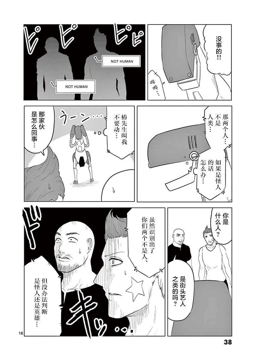 第54话 第16页