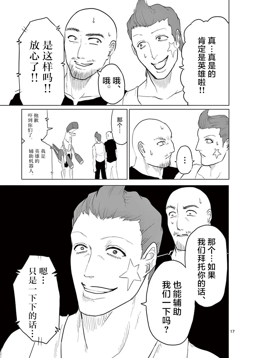 第54话 第17页
