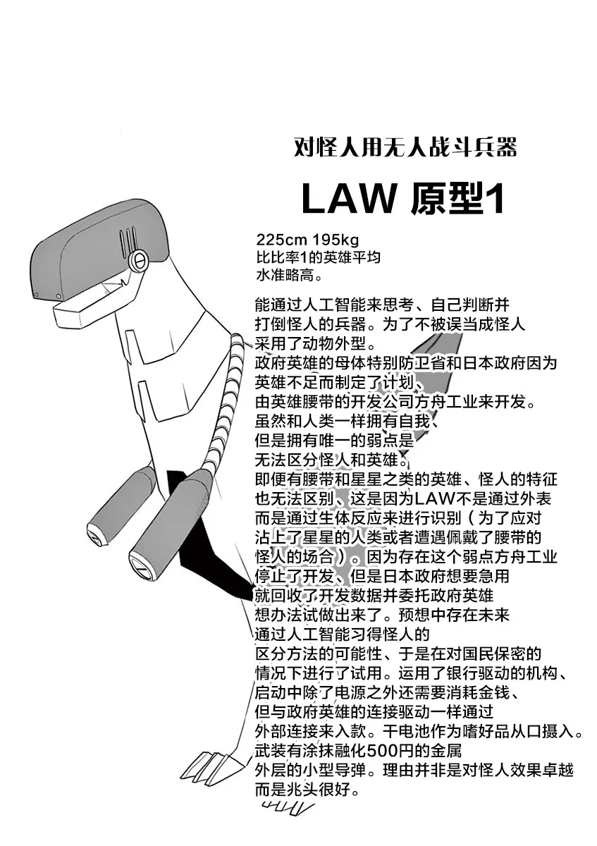 第54话 第18页