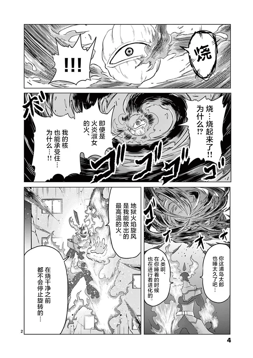 第53话 第2页
