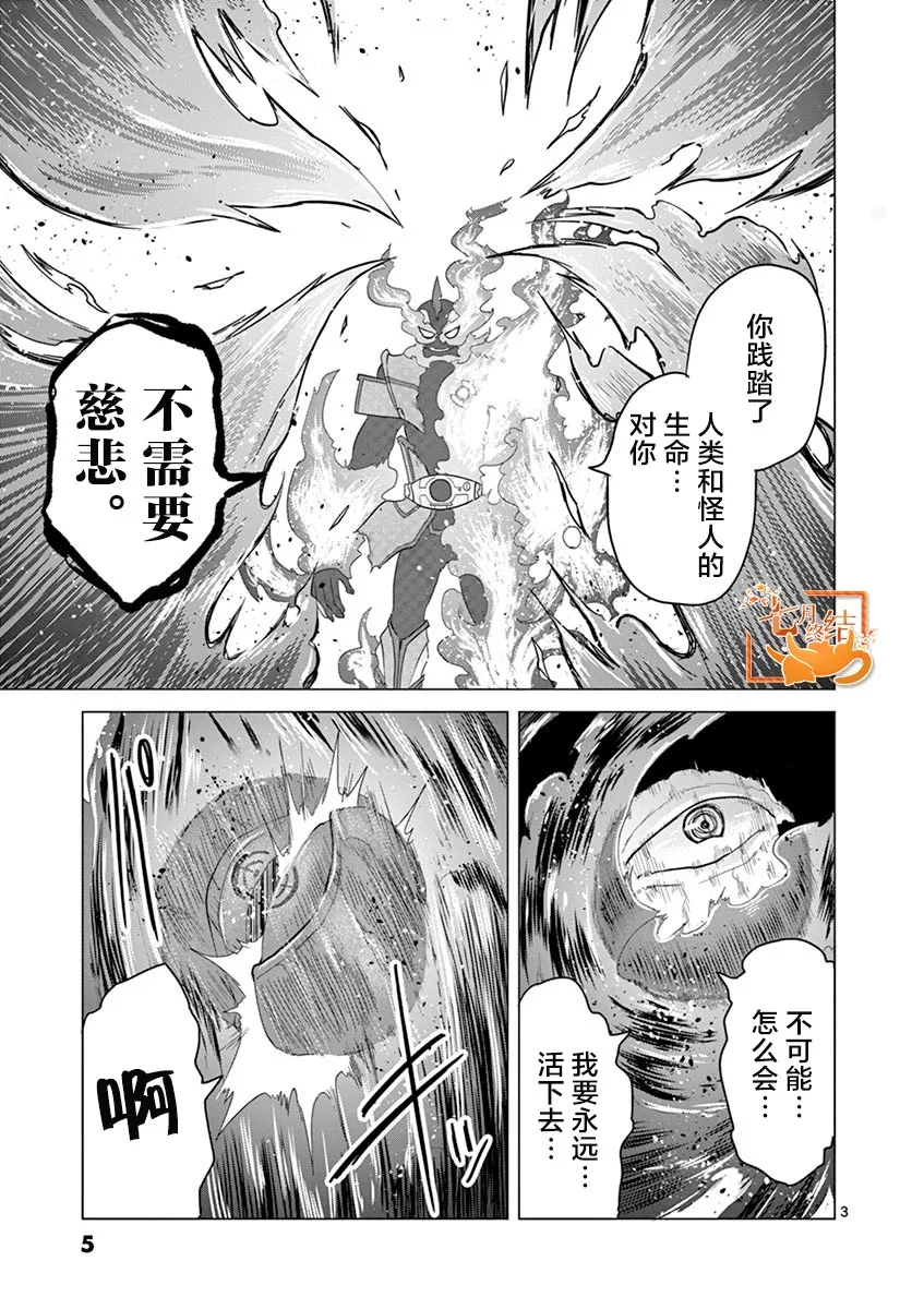 第53话 第3页