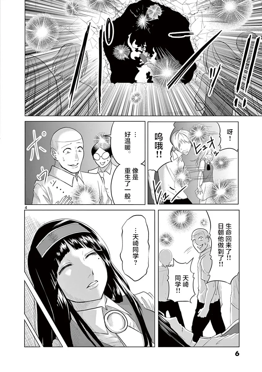 第53话 第4页