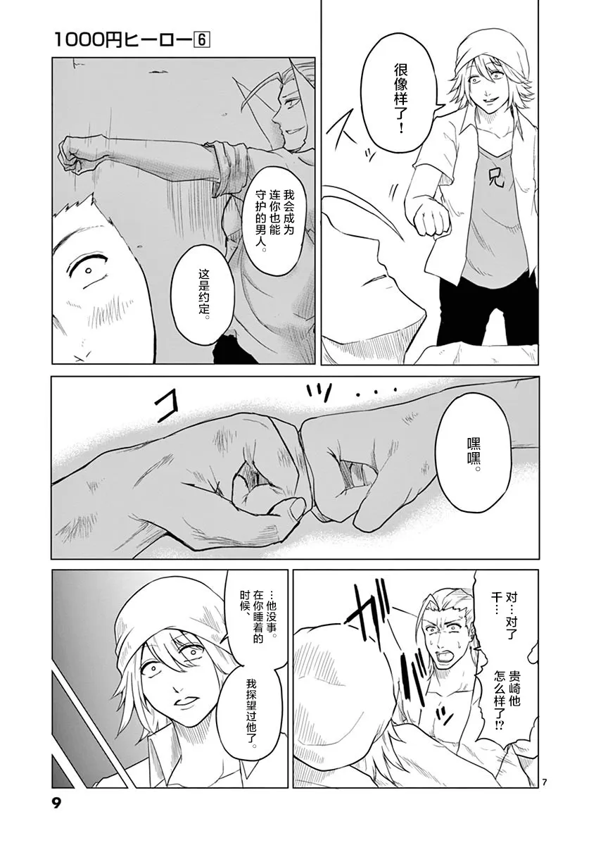 第53话 第7页