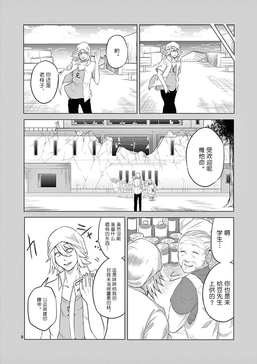 第53话 第8页