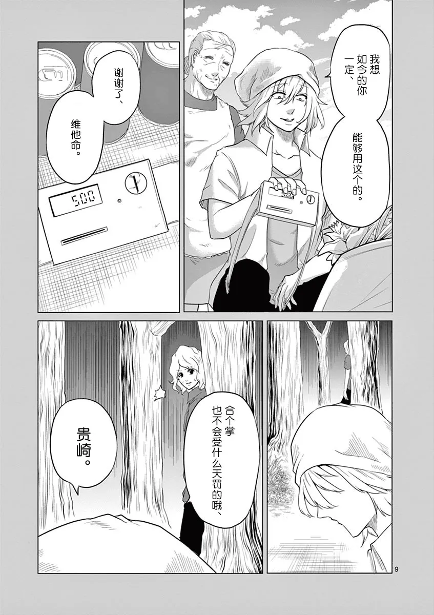 第53话 第9页