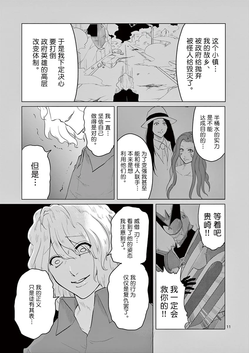 第53话 第11页