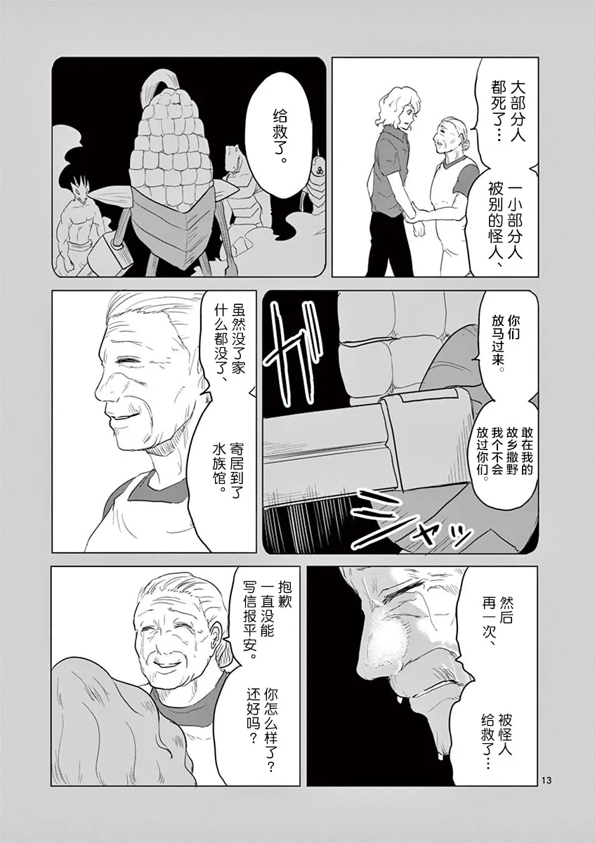 第53话 第13页