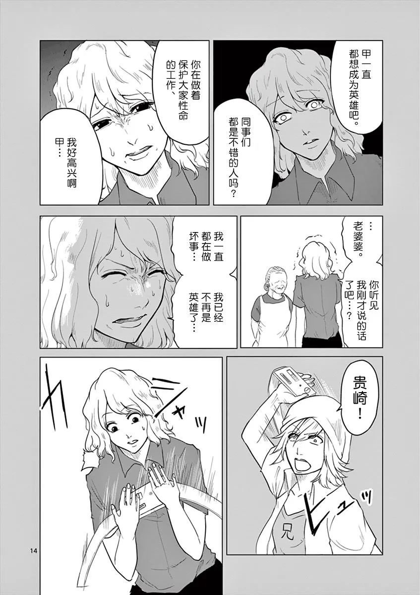 第53话 第14页