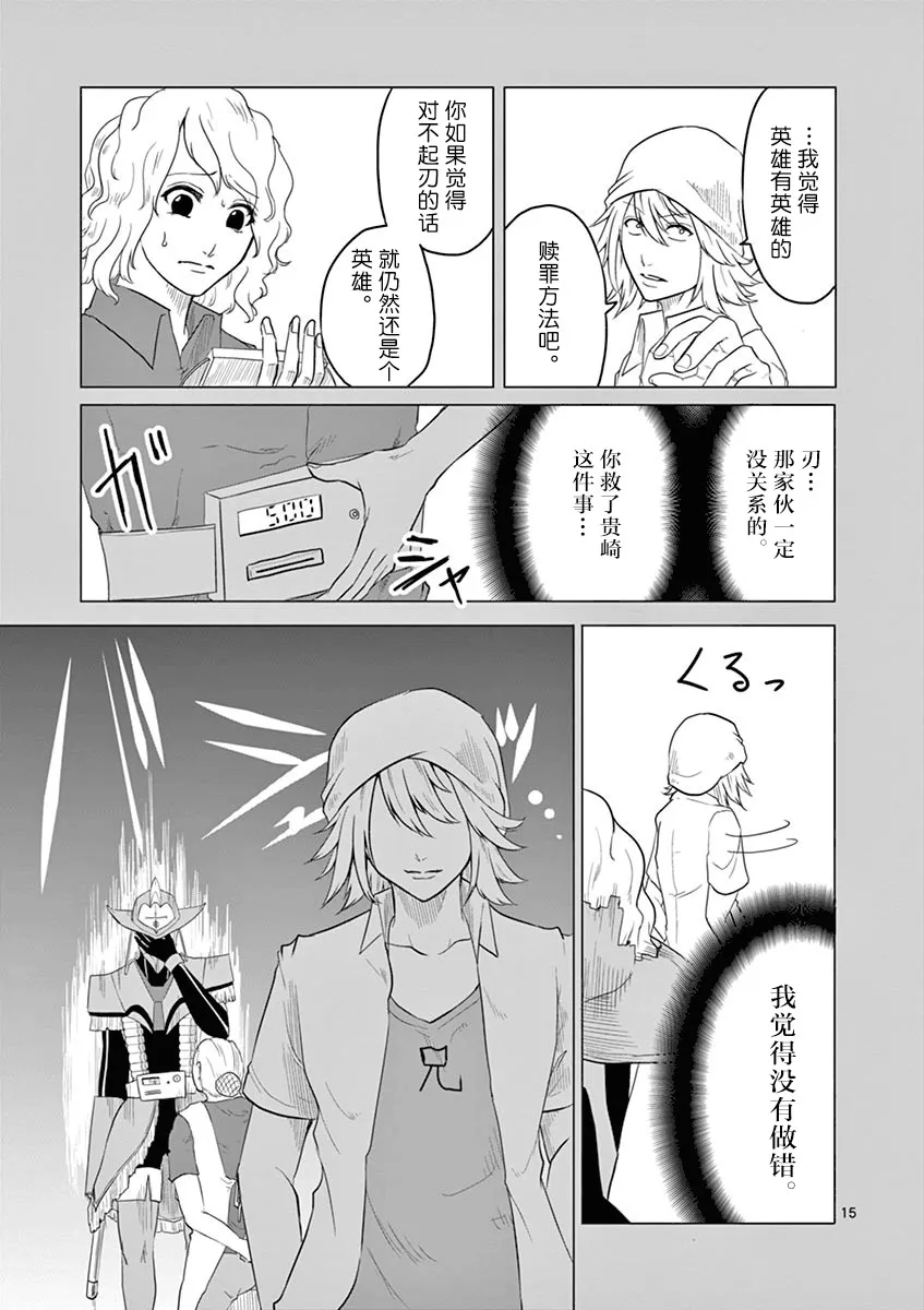第53话 第15页