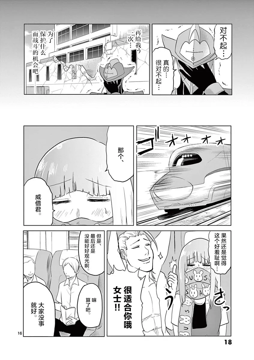 第53话 第16页