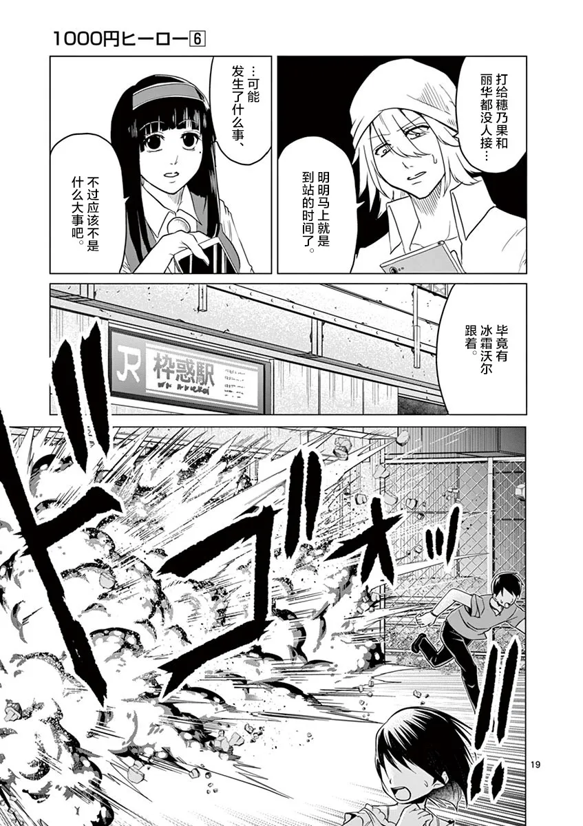 第53话 第19页