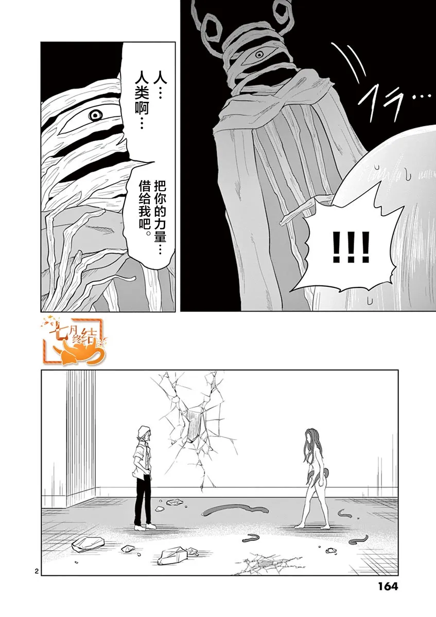 第52话 第2页