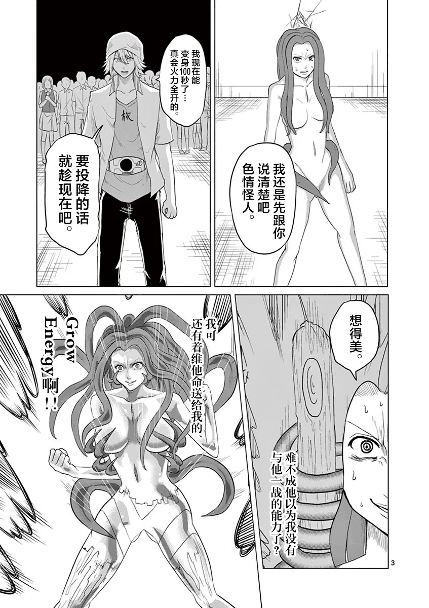 第52话 第3页