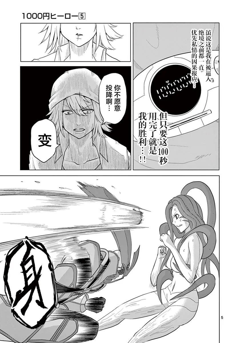 第52话 第5页