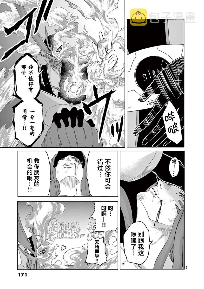 第52话 第9页