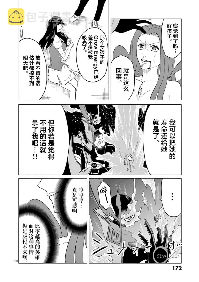 第52话 第10页
