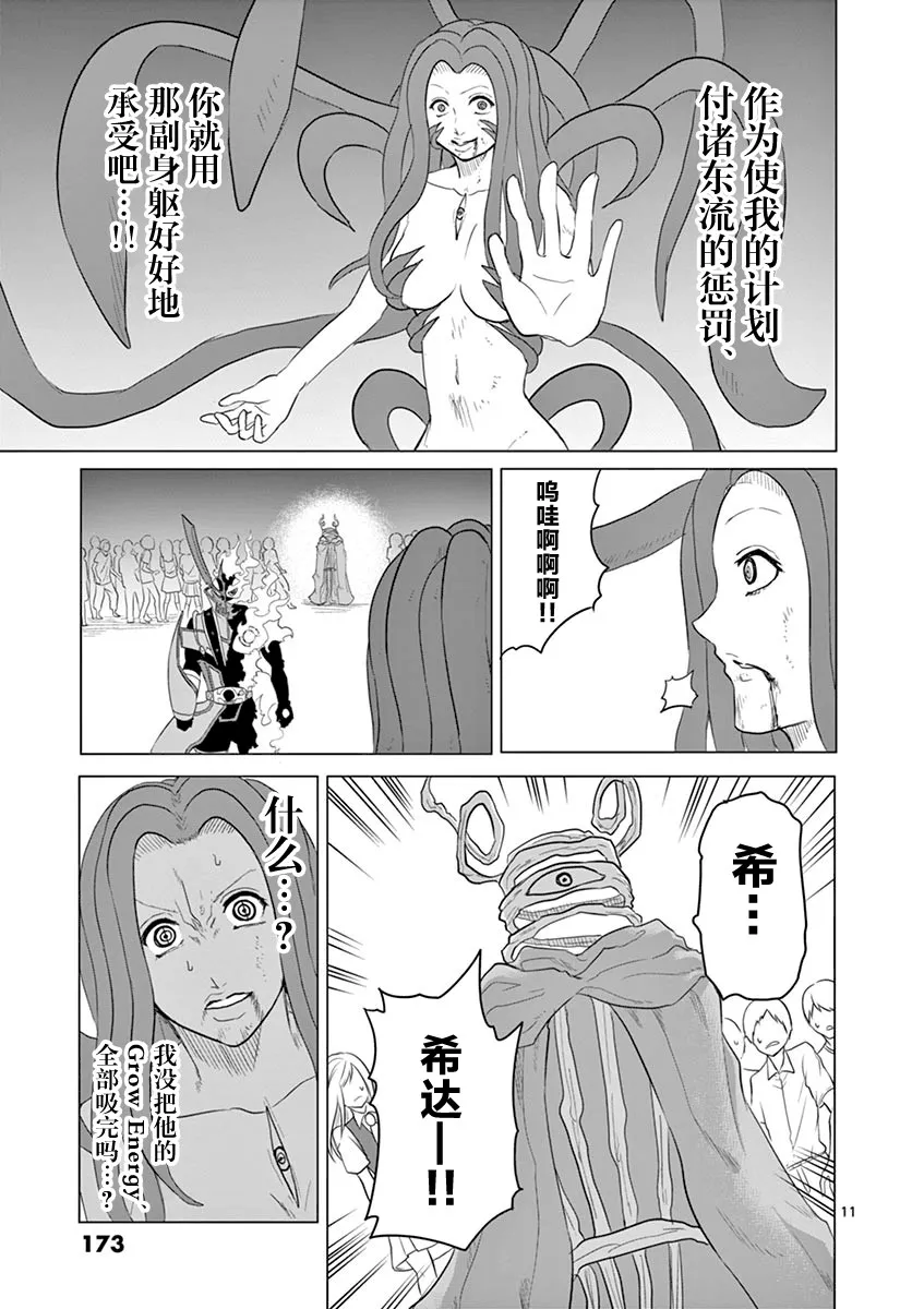 第52话 第11页
