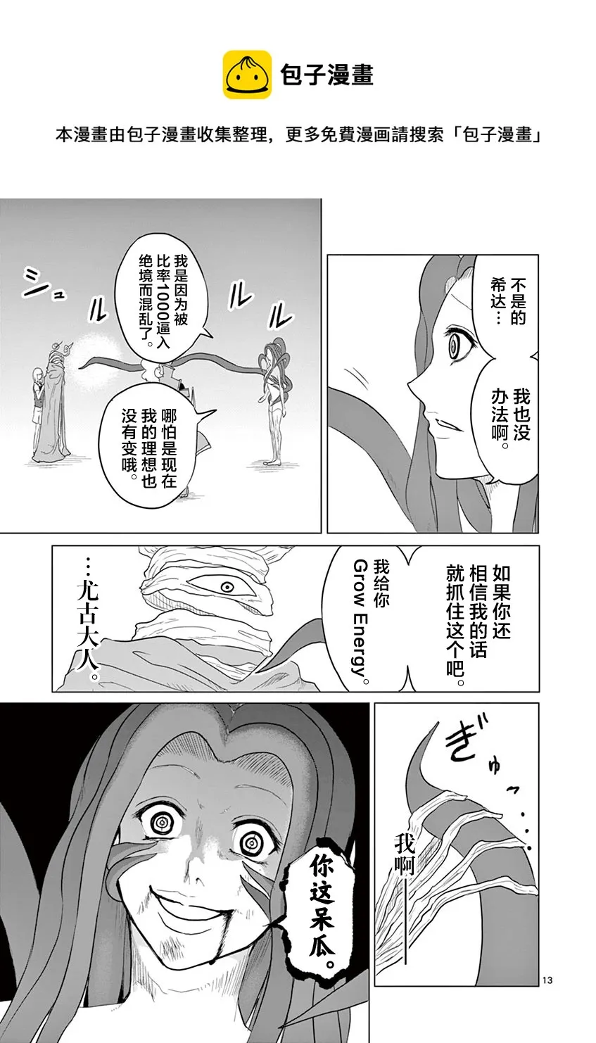 第52话 第13页