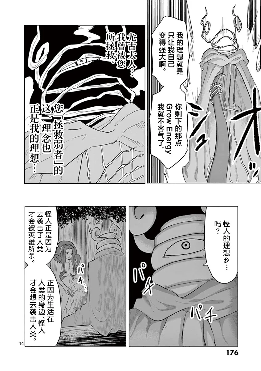 第52话 第14页
